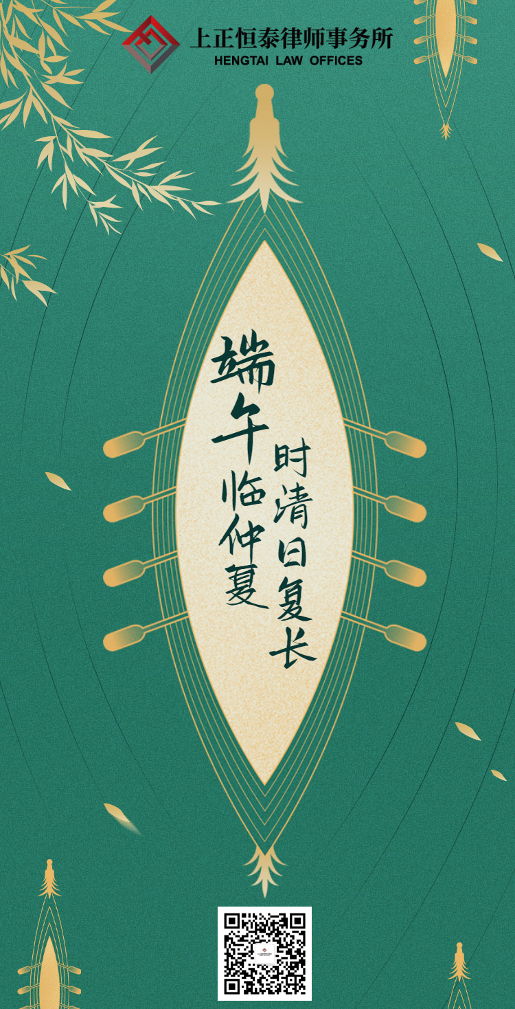 翻页H5端午节节日祝福问候企业宣传(1)-20240605115324.png